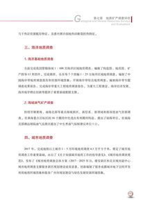 自然資源部印發 中國礦產資源報告 2018 ,內有重大政策匯總